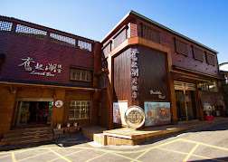 奮起湖大飯店