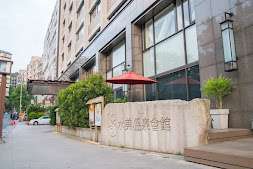 水美溫泉會館